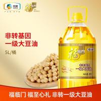 福临门 非转基因 福至心礼大豆油 5L （单位：桶）