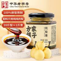 方家铺子 无添加 纯梨膏 150g(单位：罐)