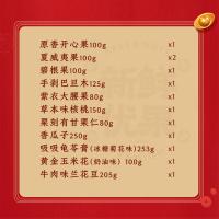 来伊份 红运当头 新鲜优果坚果礼盒 1643g (单位:盒)