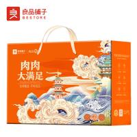良品铺子 肉肉大满足 CS-N04 巴蜀牛肉70g高蛋白肉脯100g鲜卤鸭翅95g鲜卤鸭锁骨100g鲜卤鸭翅根75g鲜卤鸭脖100g低脂鸡胸肉100g小鱼仔80g火锅嫩鱼丸88g (单位:箱)