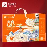 良品铺子 肉肉大满足 CS-N04 巴蜀牛肉70g高蛋白肉脯100g鲜卤鸭翅95g鲜卤鸭锁骨100g鲜卤鸭翅根75g鲜卤鸭脖100g低脂鸡胸肉100g小鱼仔80g火锅嫩鱼丸88g (单位:箱)