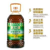玉禧 食用调和油 非转基因 浓香菜籽 5L 4桶/箱 (单位:桶)