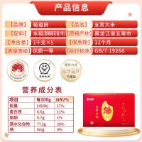 裕道府 感恩有你 五常大米礼盒 5kg(单位：盒) 真空包装