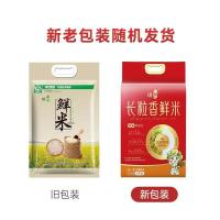 咪然 长粒香鲜米 5kg（单位：袋）真空包装 新老包装随机发货