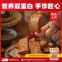 好巴食 黄金琥珀豆干 混合味 手作系列 360g (单位:袋)