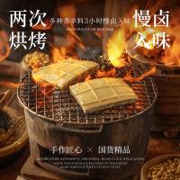 好巴食 黄金琥珀豆干 混合味 手作系列 360g (单位:袋)