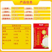 十月稻田（SHI YUE DAO TIAN） 氮气包装 清香稻 东北大米 4kg (单位:袋)