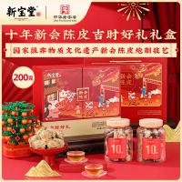 新宝堂 10年 新会陈皮 吉时好礼礼盒 100克/瓶 2瓶/盒(单位：盒)