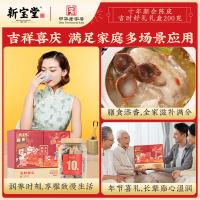 新宝堂 10年 新会陈皮 吉时好礼礼盒 100克/瓶 2瓶/盒(单位：盒)