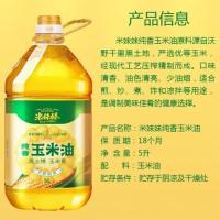 米妹妹（MIMEIMEI）  纯香玉米油（物理压榨）  5L（单位：桶）