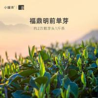 小罐茶 金罐白毫银针茶礼盒装 80g 4g/罐 20罐/盒（单位：盒）