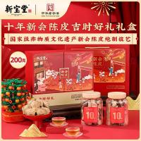 新宝堂 吉时好礼 十年新会陈皮礼盒 200克 100克/瓶 2瓶/盒 （单位:盒）
