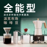 星巴克（STARBUCKS） 派克市场 精品烘焙咖啡豆 中烘黑咖啡 200g(单位：袋)