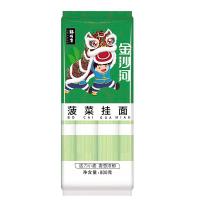 金沙河 挂面礼盒 禧福迎面 荞麦挂面800g菠菜挂面800g鸡蛋挂面800g (单位:盒)