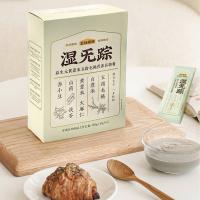 五谷磨房 湿无踪 益生元黄薏米五指毛桃营养谷物早餐粉 280g（20g*14） (单位:盒)