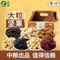 山萃（SUNDRY） 750g 25g*30袋 每日坚果礼盒（单位:盒）
