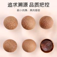 富昌 即食 桂圆干 1000g(单位：桶)