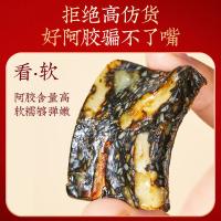 固本堂（GU BEN TANG）红枣枸杞阿胶糕礼盒 200g/小盒 2小盒/盒（单位：盒）