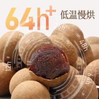 燕之坊 桂圆干 桂圆 带壳 500g （单位:袋）