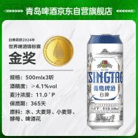 青岛啤酒（TSINGTAO） 金奖 啤酒组合 500ml/听 10听/盒(单位：盒)