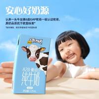 认养一头牛 儿童有机纯牛奶 A2β-酪蛋白 125ml*16瓶/提*2提 (单位:组)