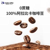 瑞幸咖啡 RX0040 咖啡 10g*20袋（单位：盒）