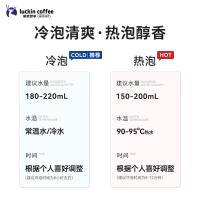 瑞幸咖啡 RX0040 咖啡 10g*20袋（单位：盒）
