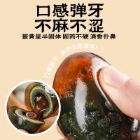 溢流香（Yiliuxiang） 松花 鸭皮蛋 660g(66g*10枚)(单位：盒)