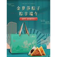 金萝莎 4味8粽1糯米礼粽粽子礼盒 1.3kg（100g栗子鲜肉粽*2+紫米蜜枣粽100g*2+八宝杂粮粽100g*2+精典鲜肉粽100g*2+太湖糯米500g*1包）（单位:盒）