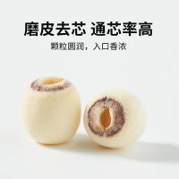 十月稻田（SHI YUE DAO TIAN） 湘潭去芯磨皮白莲子袋装 250g （单位:袋）