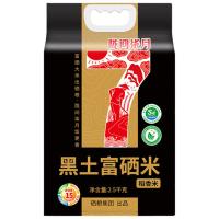 陇间柒月 东北富硒稻香米  2.5kg/袋  （单位：袋） 真空包装