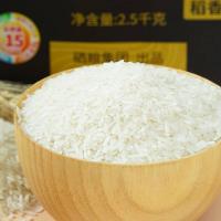 陇间柒月 东北富硒稻香米  2.5kg/袋  （单位：袋） 真空包装