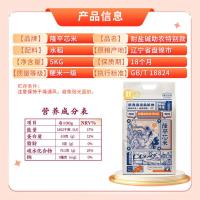隆平芯米 珍珠米 东北大米 5KG 真空包装（单位:袋）