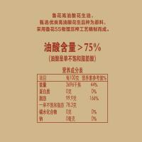 鲁花 非转基因 高油酸花生油 5L (单位:桶)