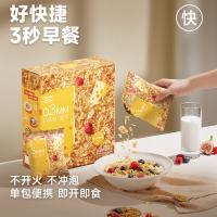 欧扎克 0.3mm 芝士奶酪味超薄即食麦片 375g  新老包装发货 (单位:盒)