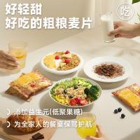 欧扎克 0.3mm 芝士奶酪味超薄即食麦片 375g  新老包装发货 (单位:盒)