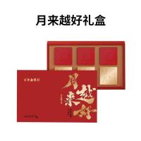 百年金得利 越来越好 月饼礼盒 马家柚月饼100g*2+蛋黄莲蓉105g*1+香辣牛肉100g*1+水果月饼100g*2 (单位:盒)