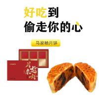 百年金得利 越来越好 月饼礼盒 马家柚月饼100g*2+蛋黄莲蓉105g*1+香辣牛肉100g*1+水果月饼100g*2 (单位:盒)