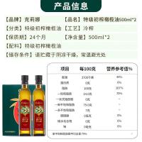 克莉娜（Calena） 特级 初榨橄榄油 500ML*2礼盒装 (单位:盒)