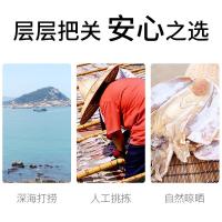 方家铺子 墨鱼干 250g/袋 （单位：袋） 新旧包装随机发货
