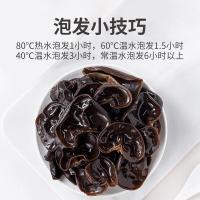 方家铺子 黑木耳 138g/袋（单位：袋）