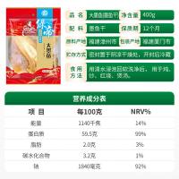 绿帝 大墨鱼干 400g（单位：袋）