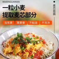金沙河 鸡蛋 麦芯挂面 1.5kg (单位:袋)