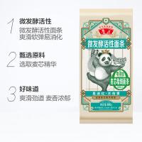 鲁花 活性麦芯精细面条 熊猫系列 零添加 600g (单位:袋)