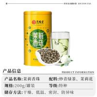 艺福堂 茉莉香珠 茉莉花茶 200g（单位：罐）
