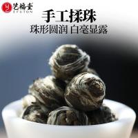 艺福堂 茉莉香珠 茉莉花茶 200g（单位：罐）