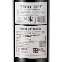 张裕 法国苔思藤干红 葡萄酒 750ml*6瓶（单位：箱）新老包装随机发货