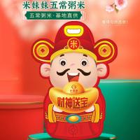 米妹妹（MIMEIMEI） 五常粥米 财神送宝 800g (单位:袋)