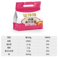 金沙河鸡蛋麦芯挂面1.5kg（单位：袋）