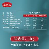 燕之坊  薏仁米 1kg 真空包装（单位：袋）